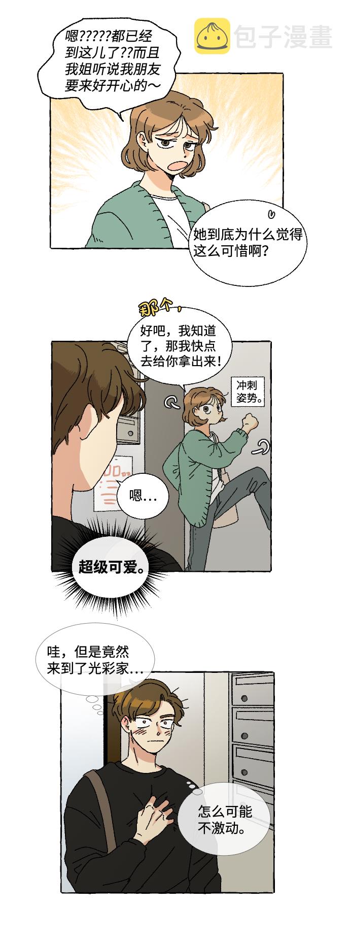 第7话7
