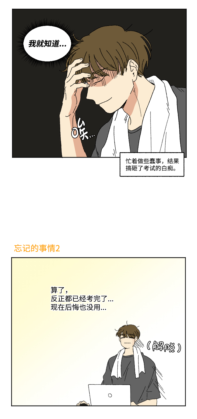 第19话 特别篇16