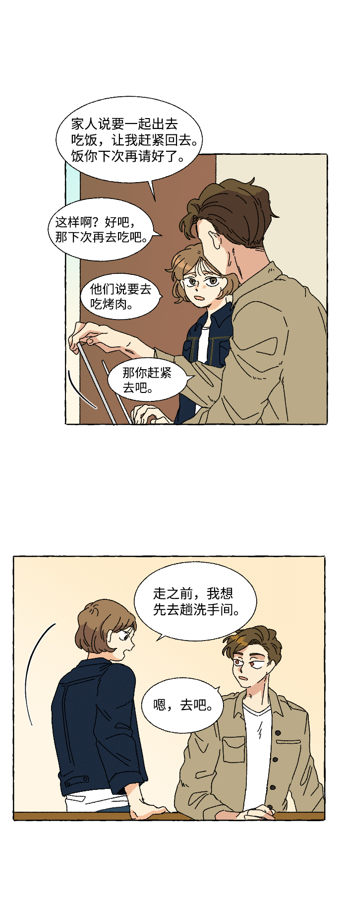 第3话61