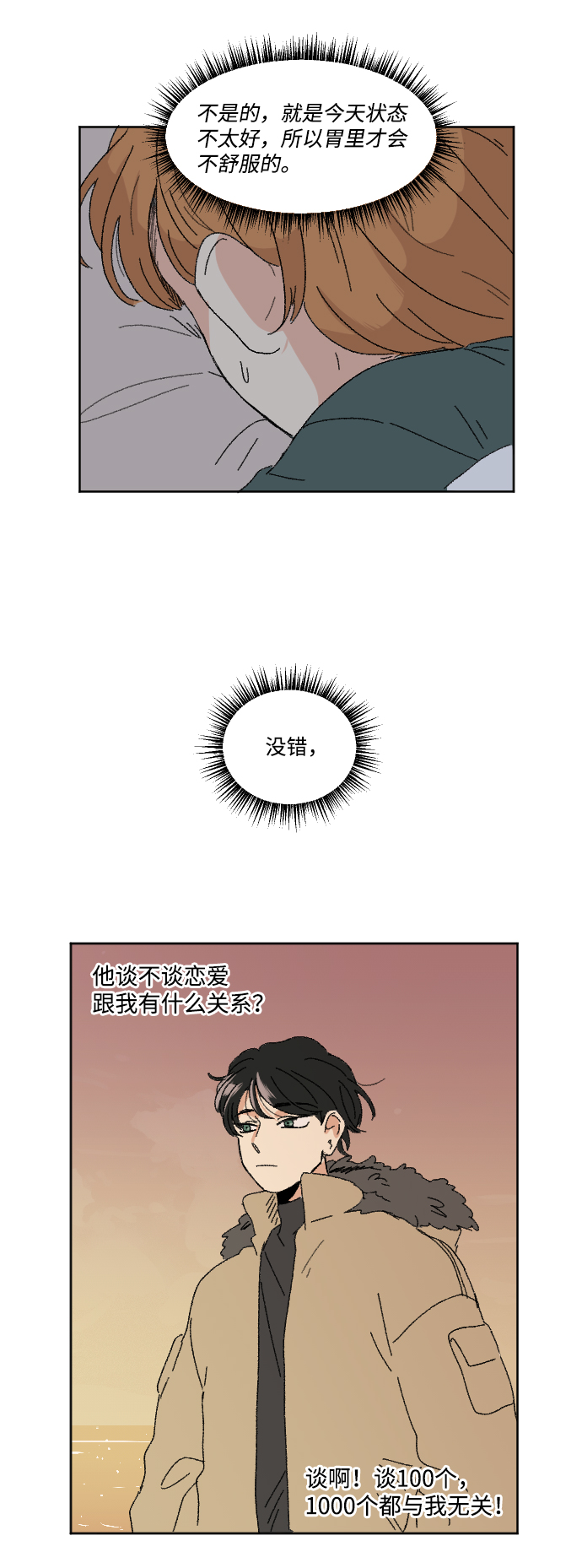 第45话47