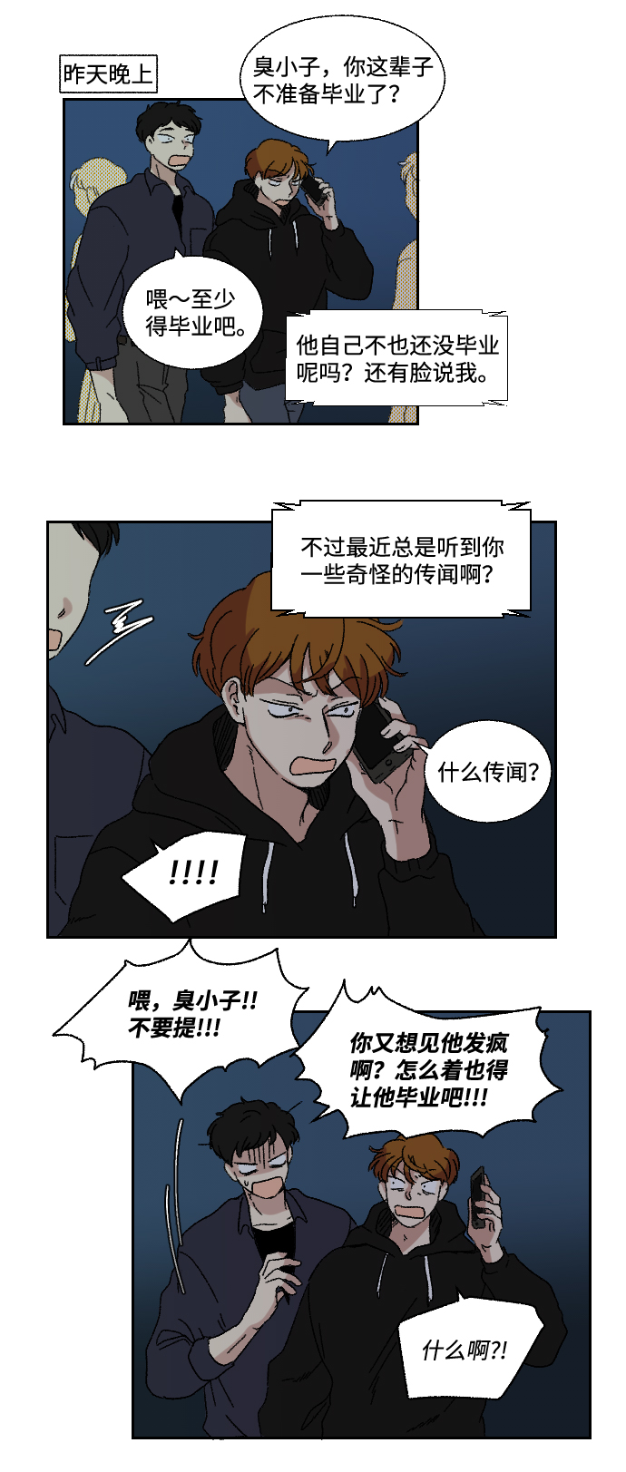 第12话3