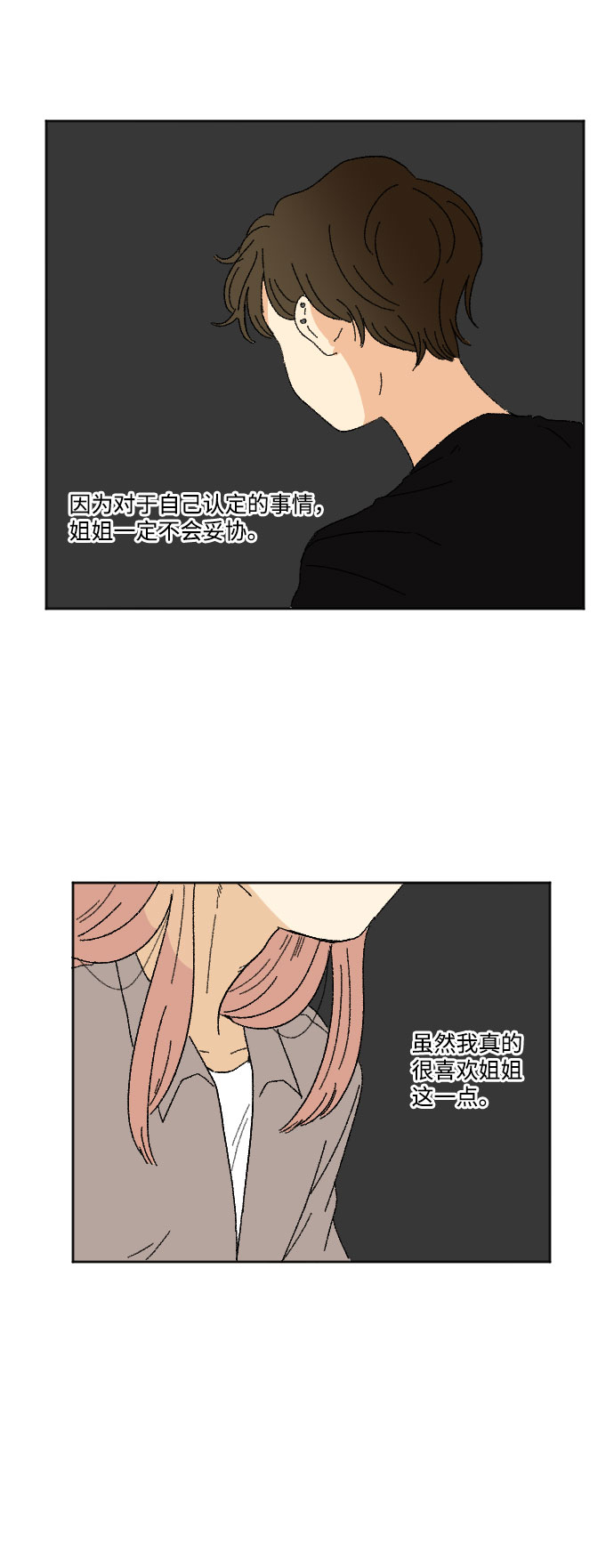 第37话18
