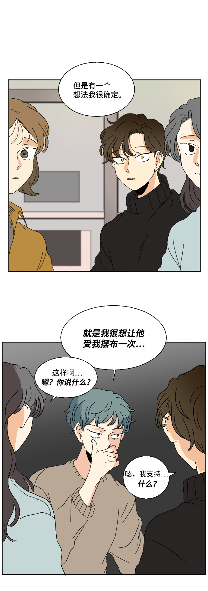 第47话46