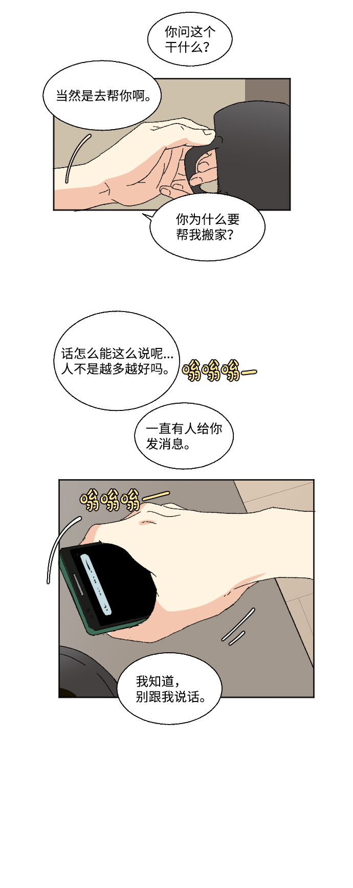 第31话60
