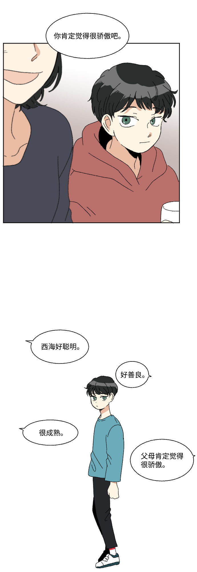 第54话17