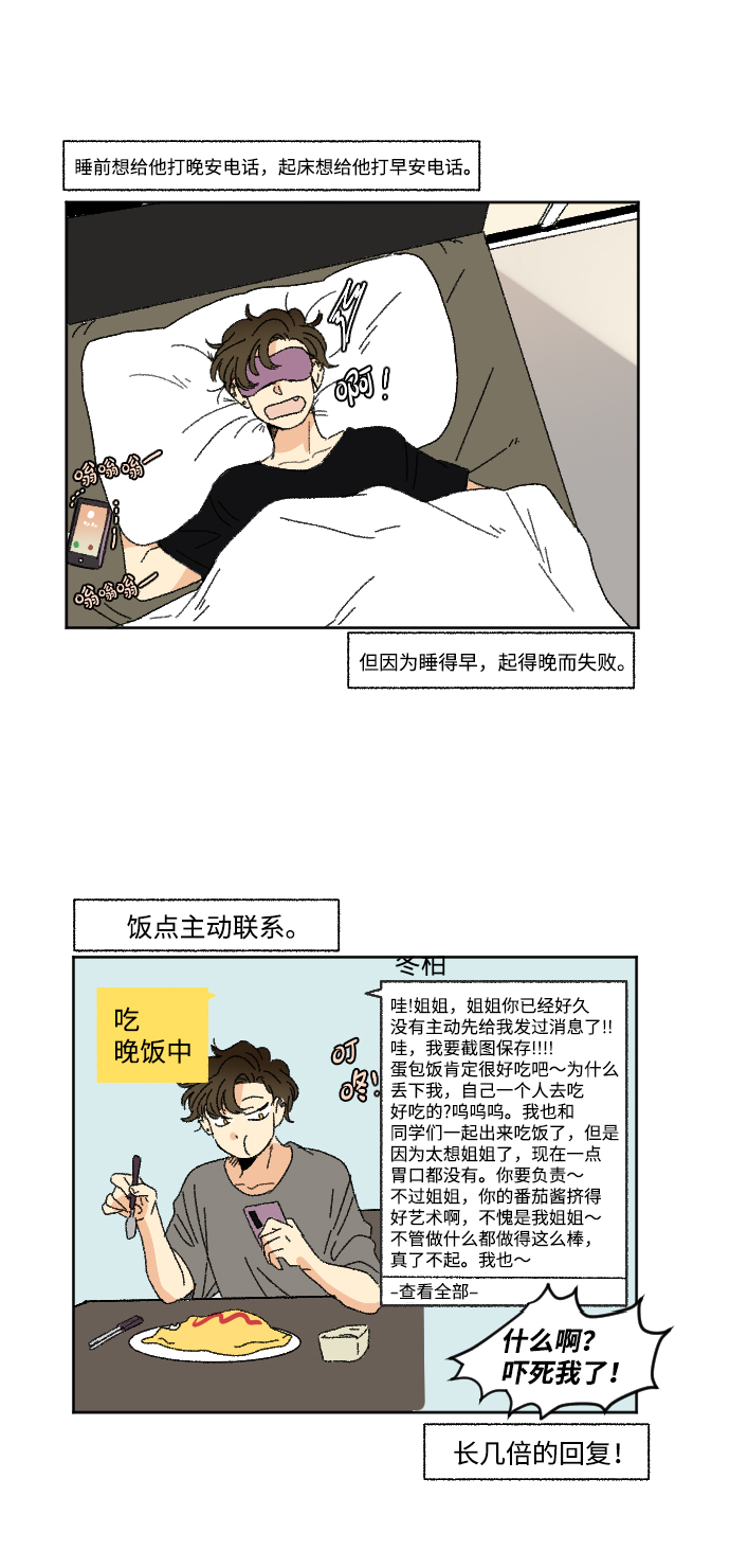 第24话4