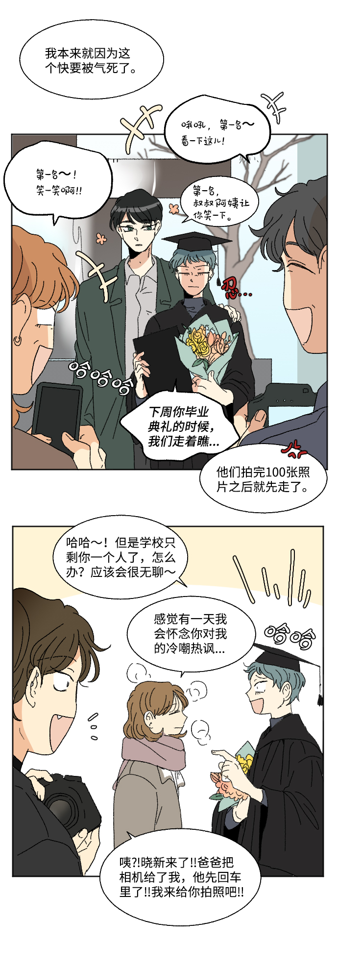 最终话10