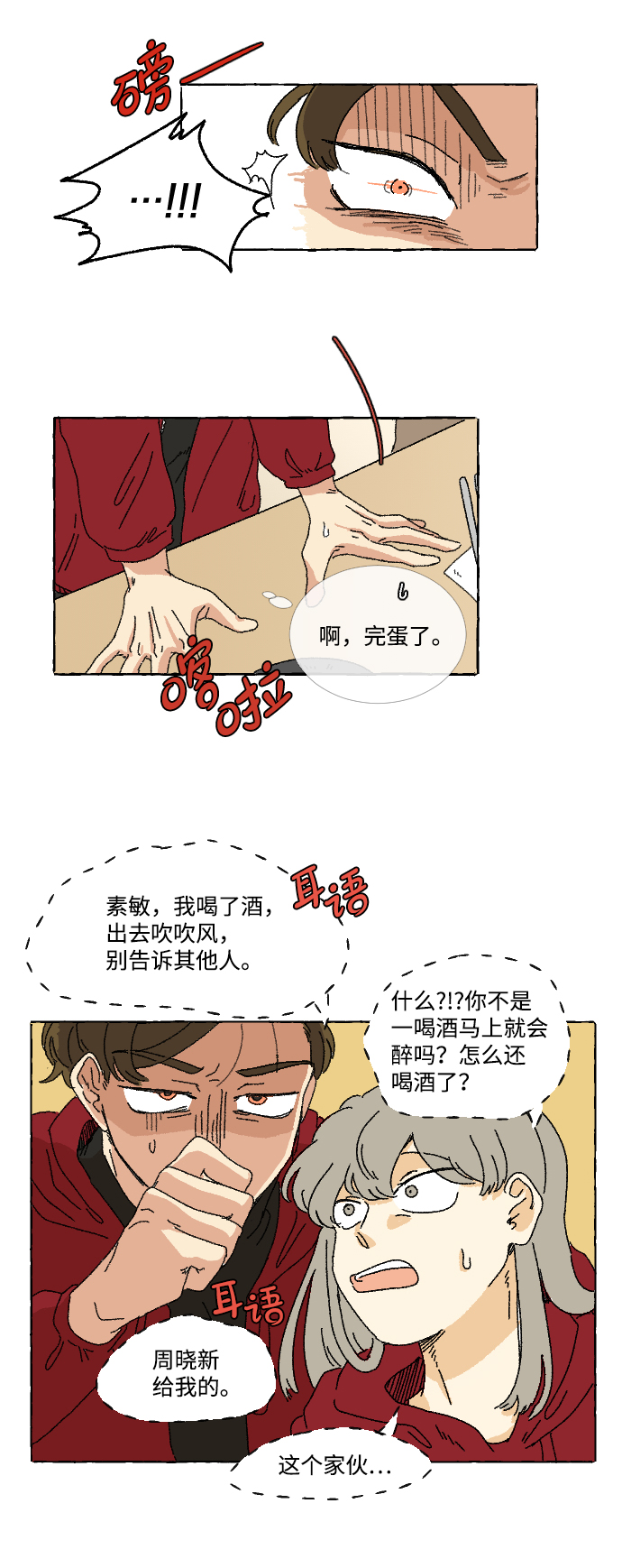 第1话15