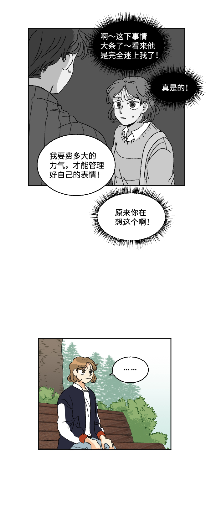 第17话16