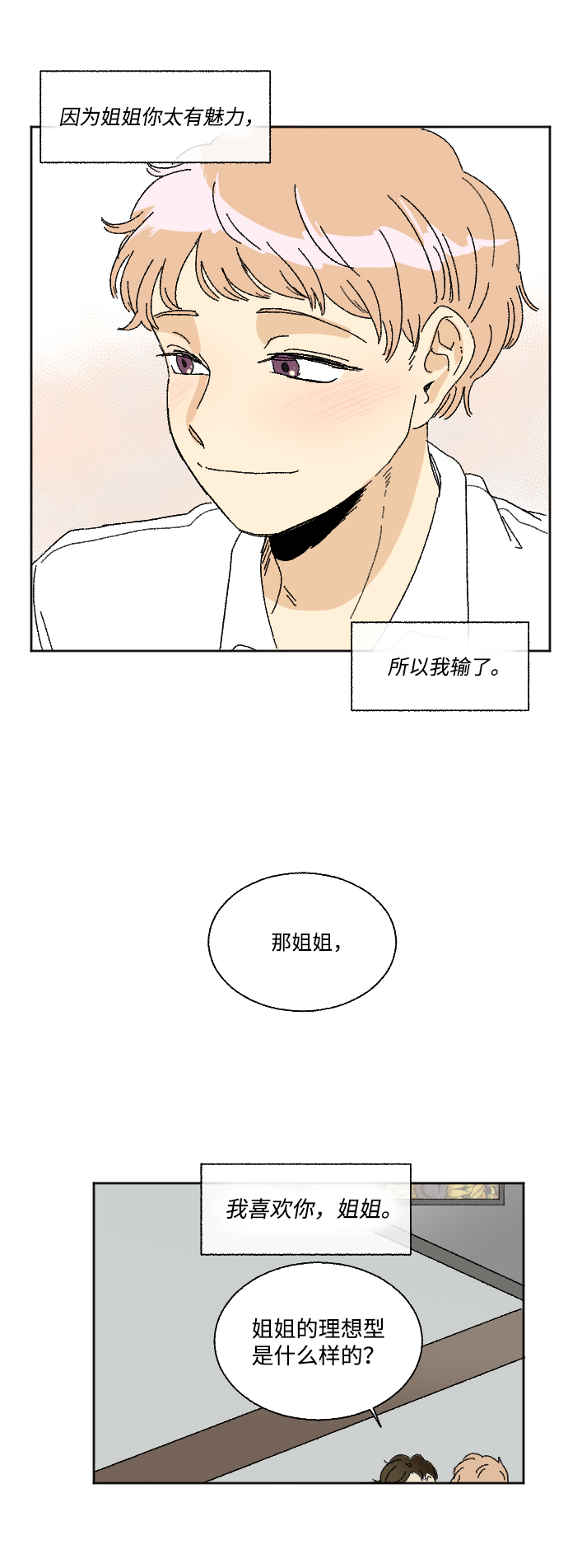 第29话79