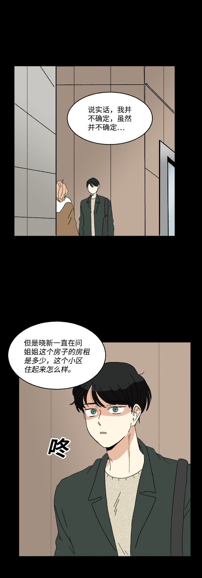 第58话7