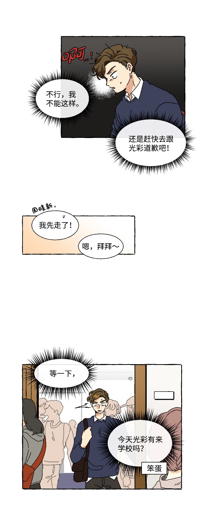 第1话40