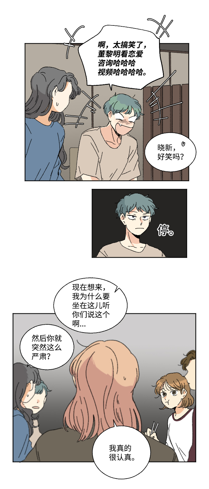 第26话21