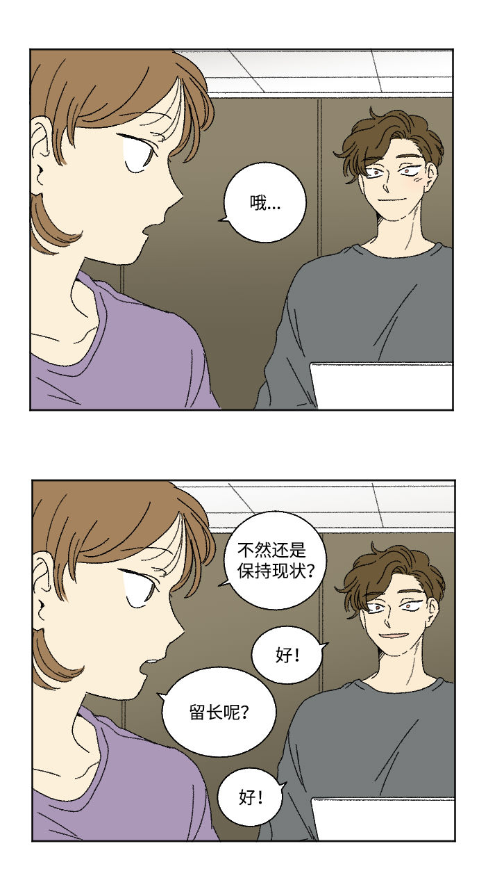 第19话 特别篇5