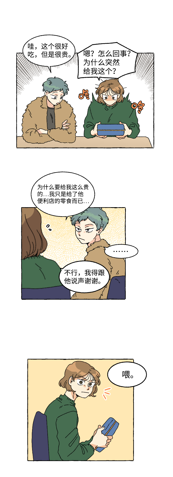 第4话14