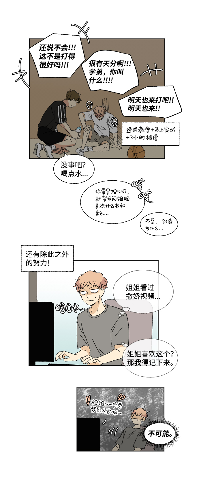 第30话20