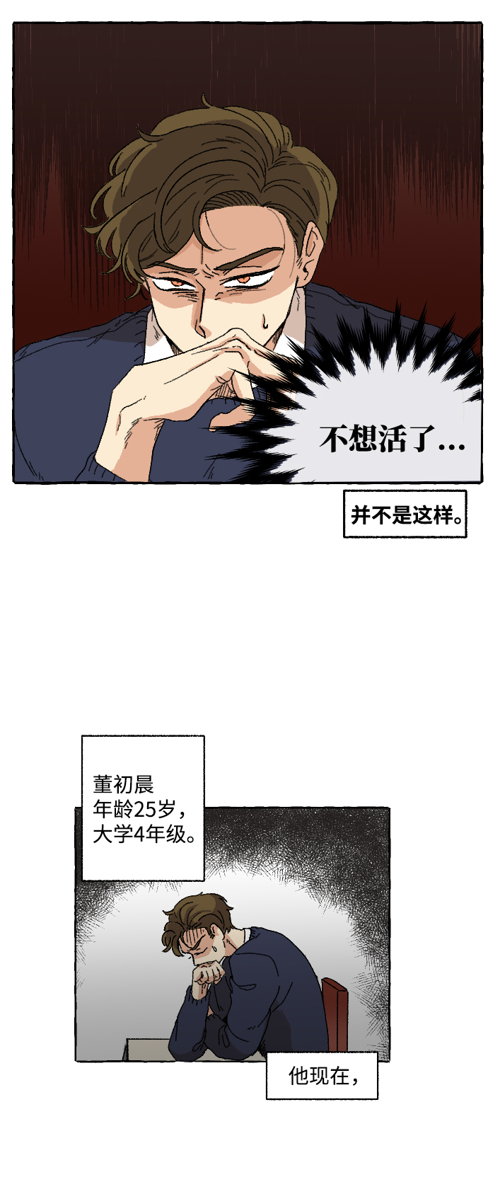 第1话6