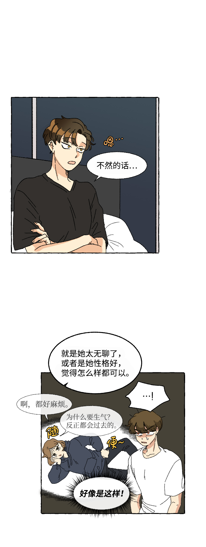 第3话32