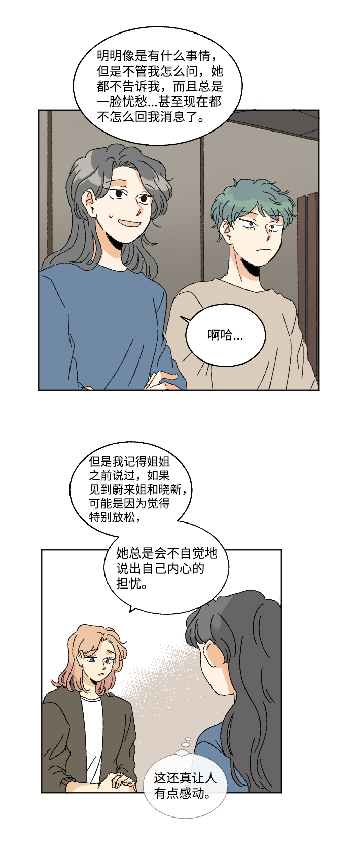 第25话4