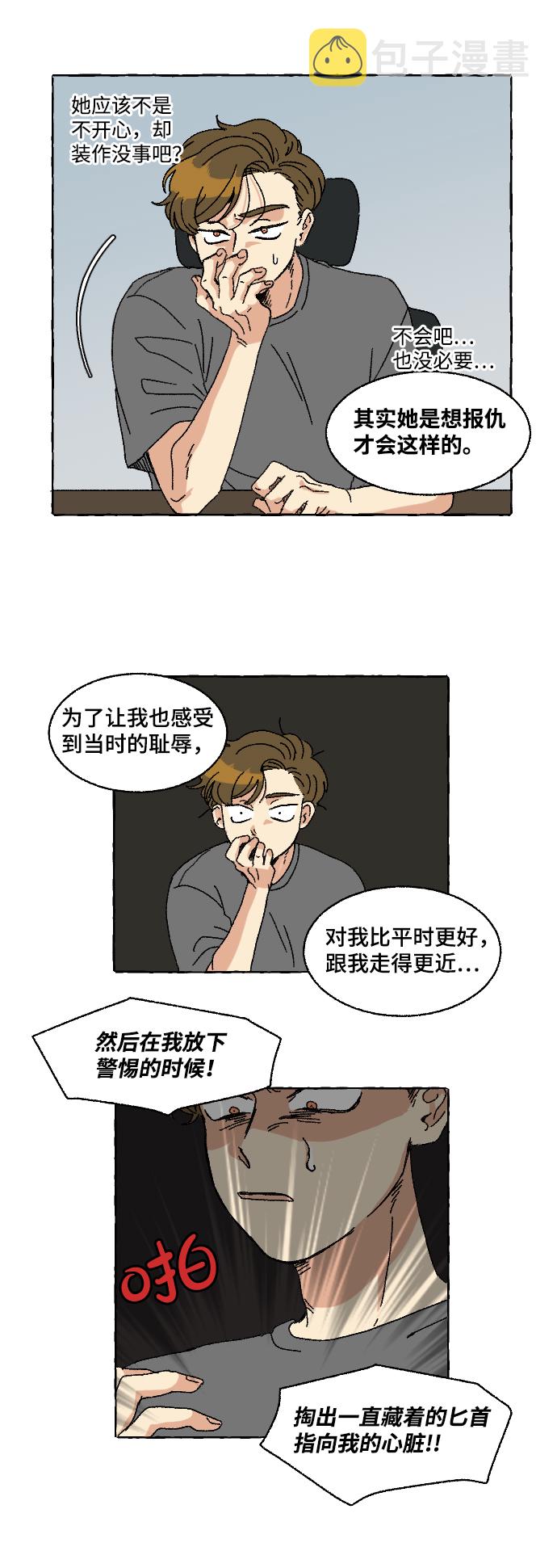 第6话4