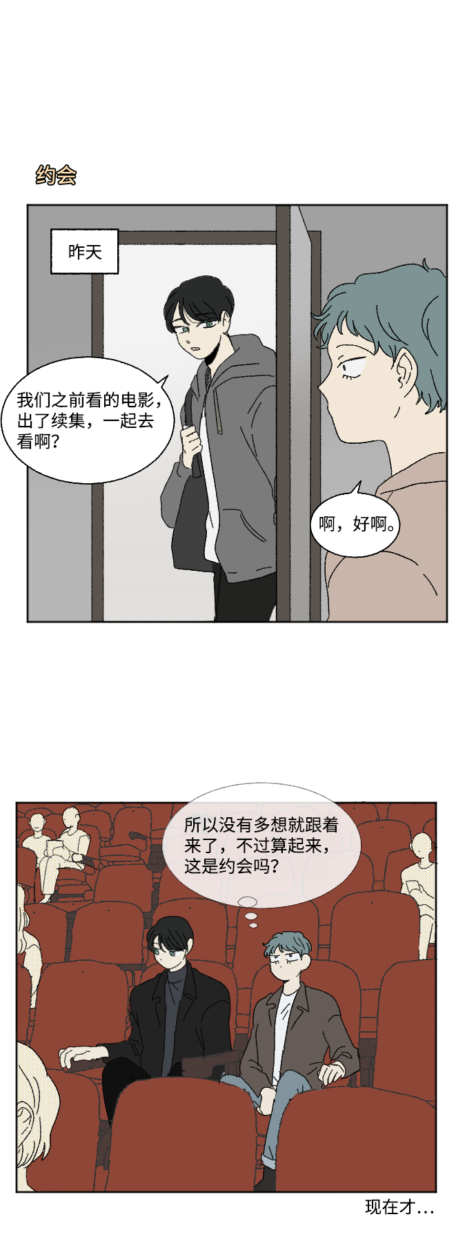 第59话 特别篇25