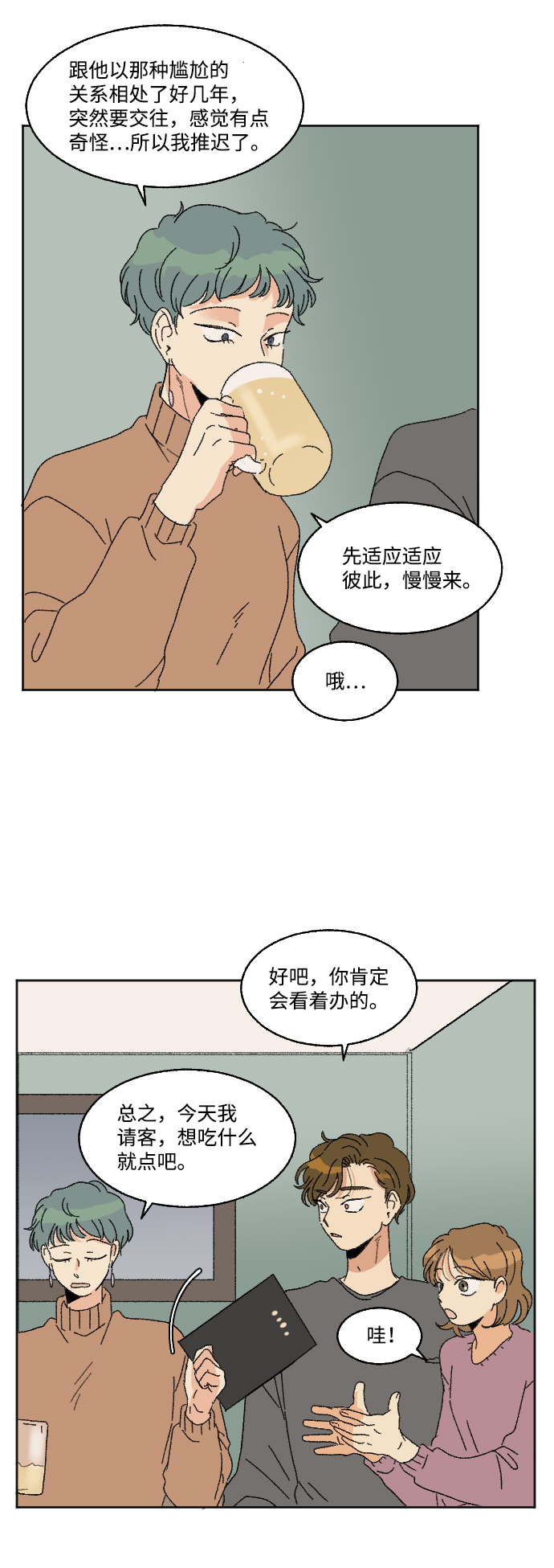 第58话24