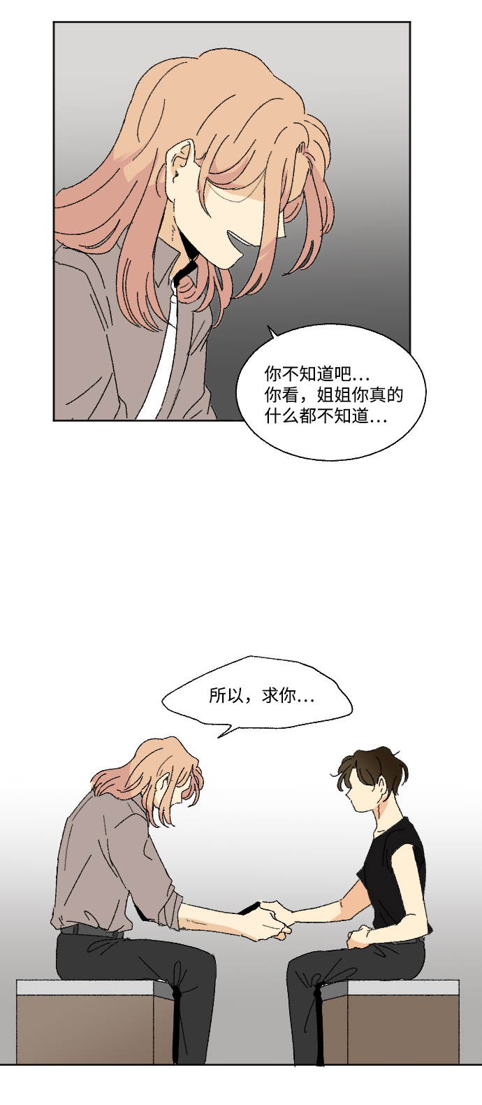 第33话62