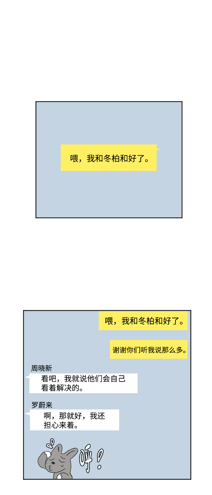 第38话23