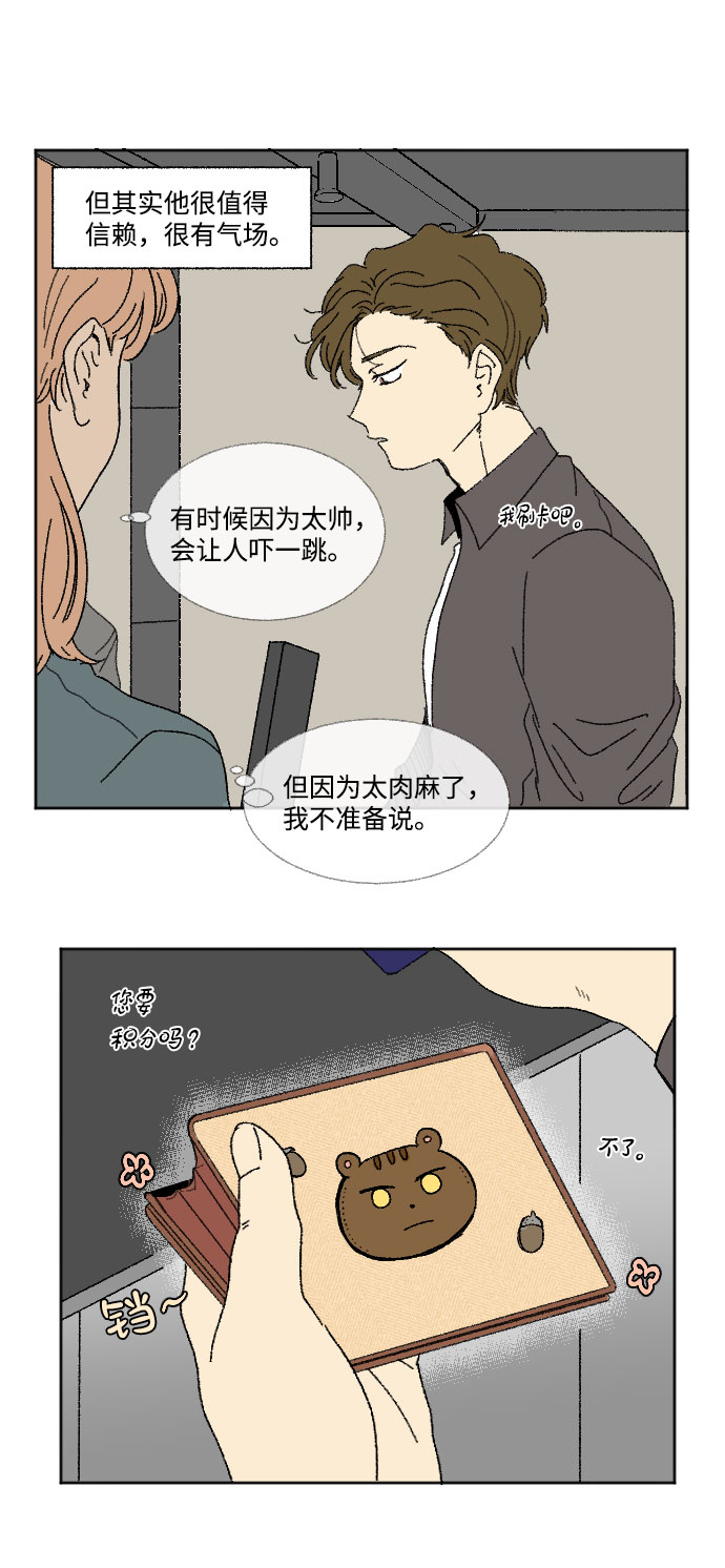 第39话 特别篇14