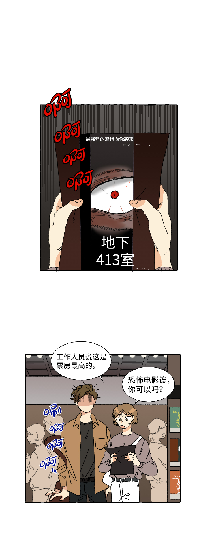 第2话38