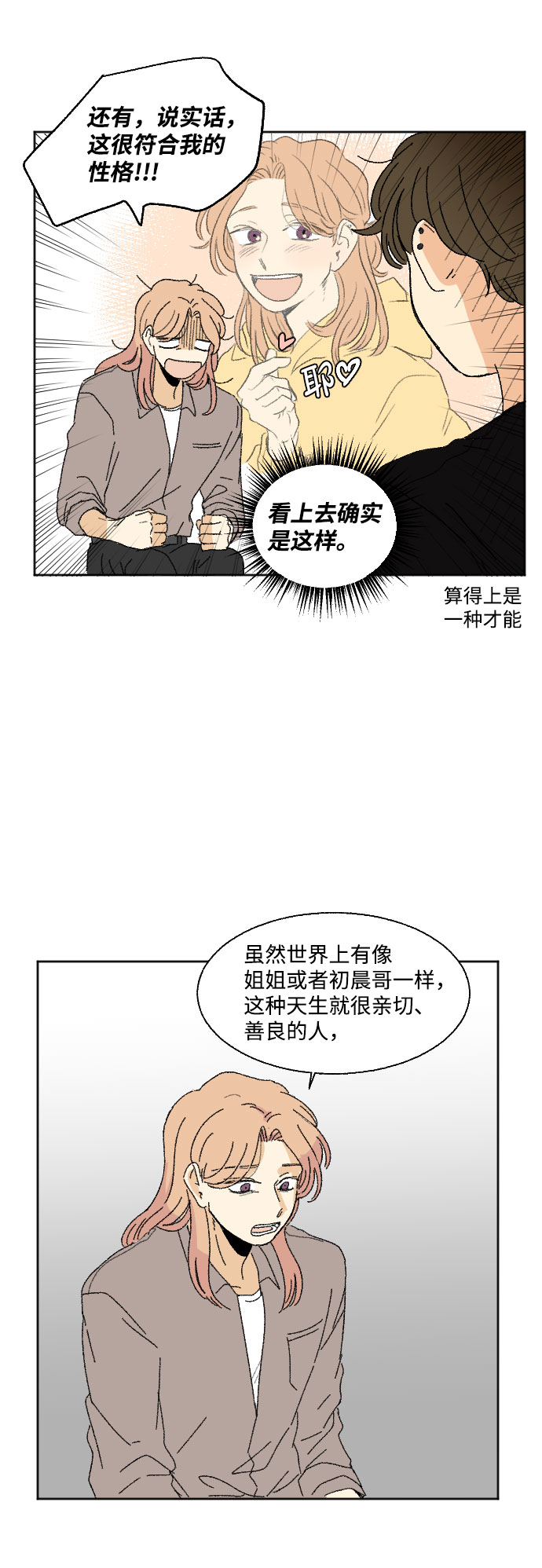 第37话24