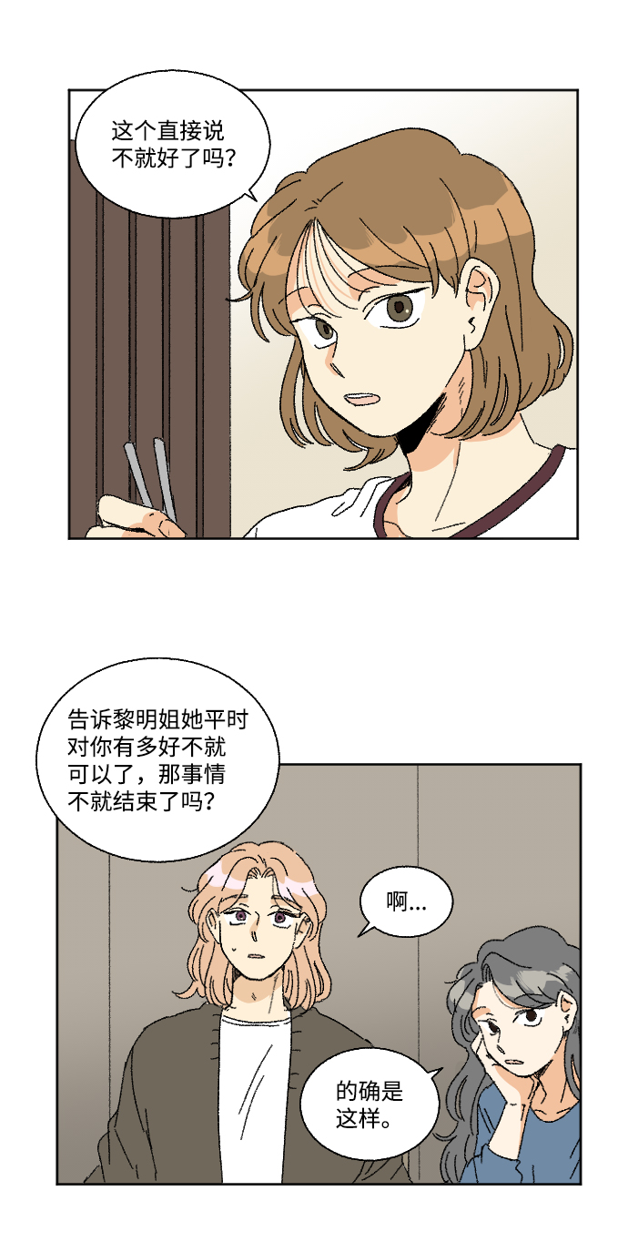 第26话22