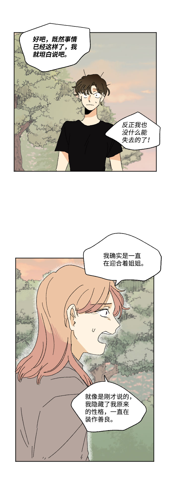 第37话22