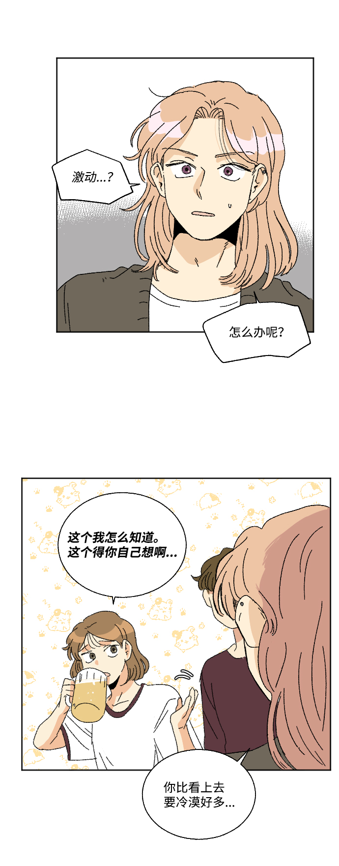 第26话29
