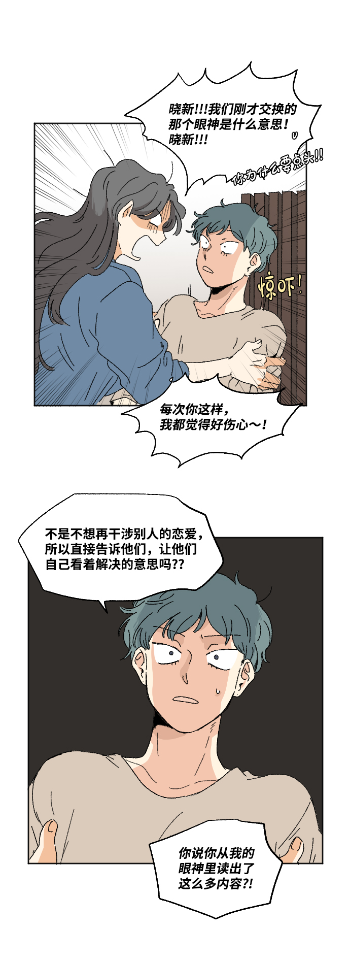 第25话7