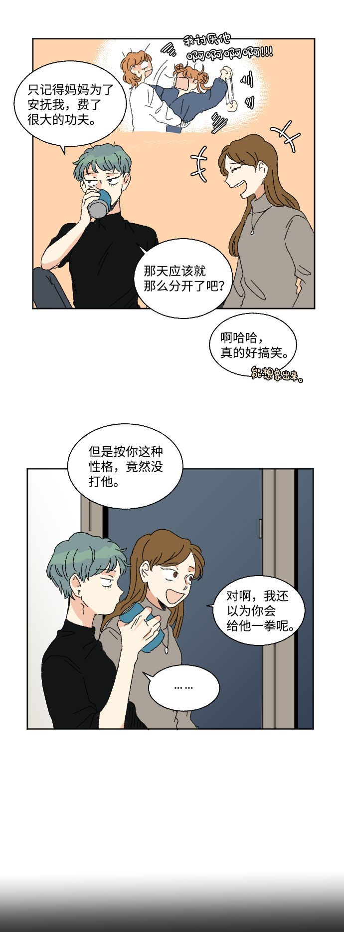 第42话2