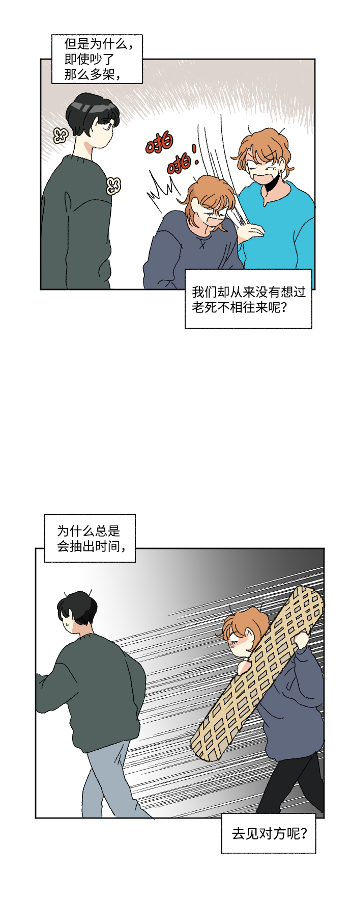 第45话23