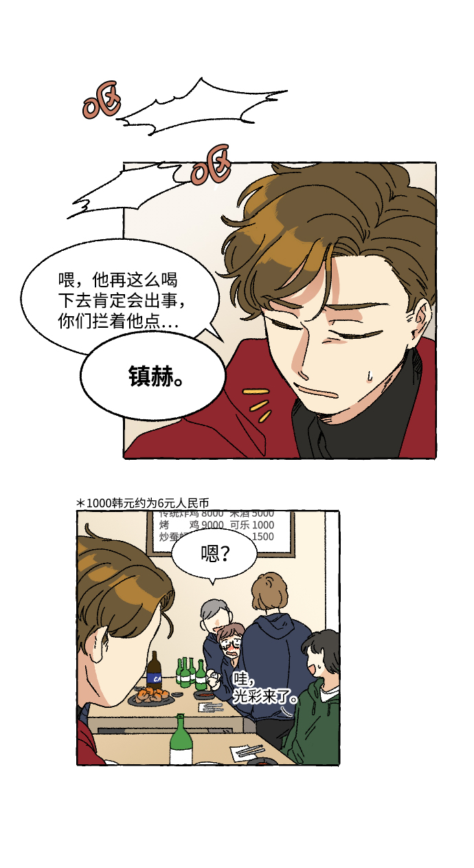 第1话9