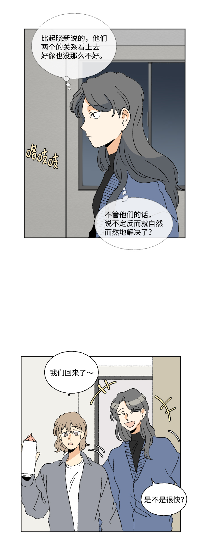 第48话60
