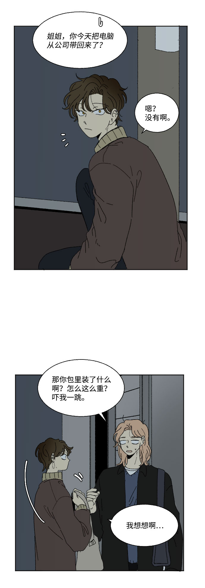 外传 28