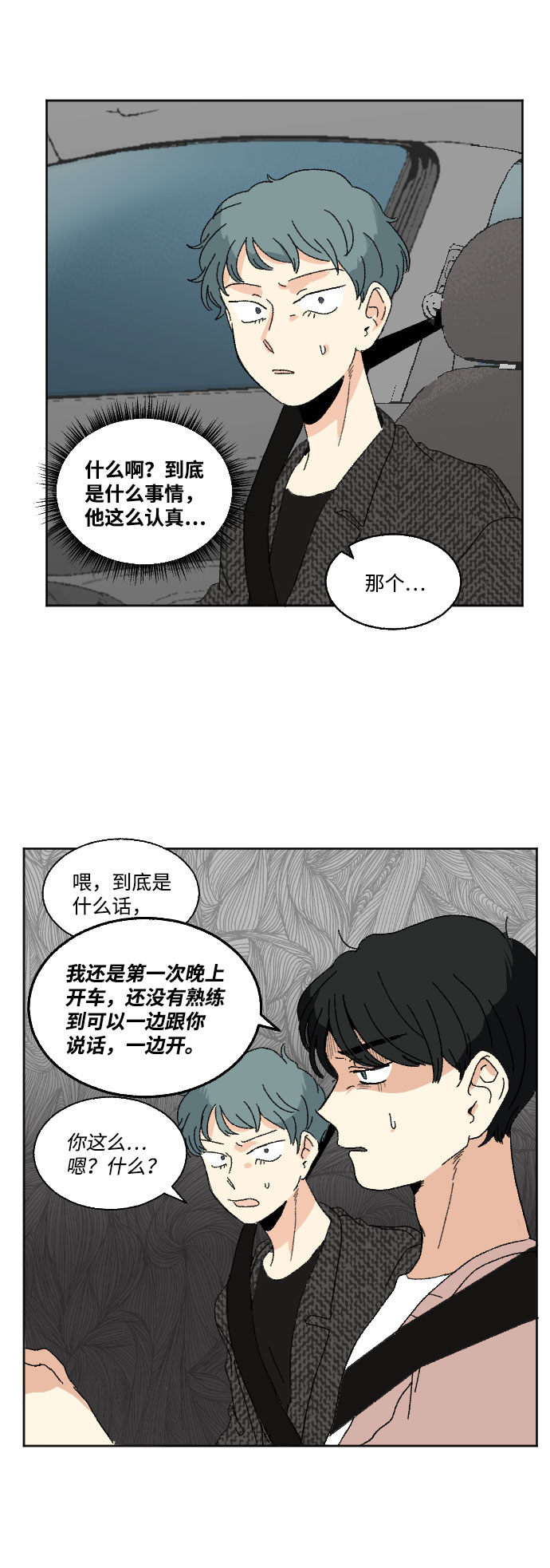 第43话46