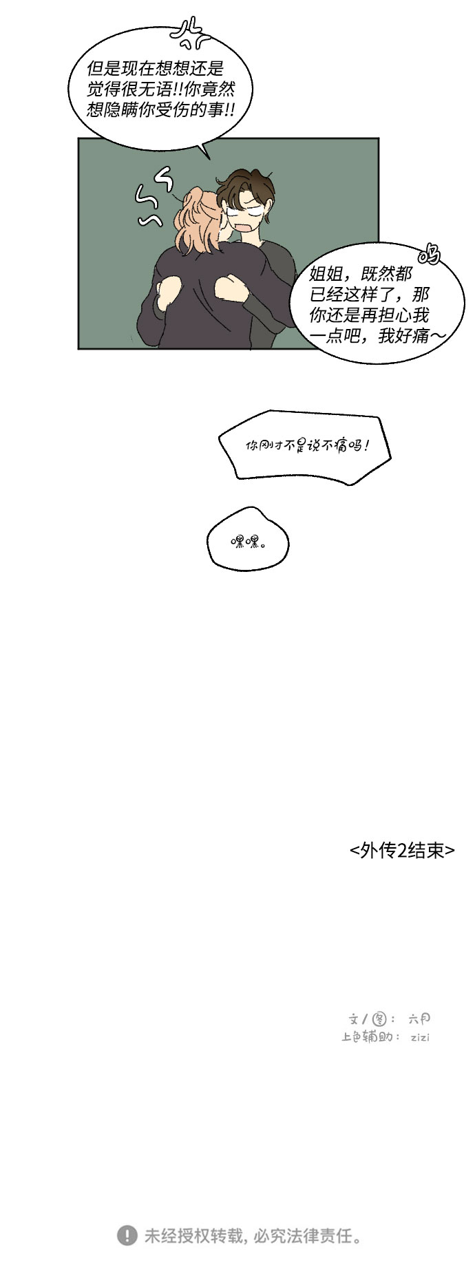 外传 275