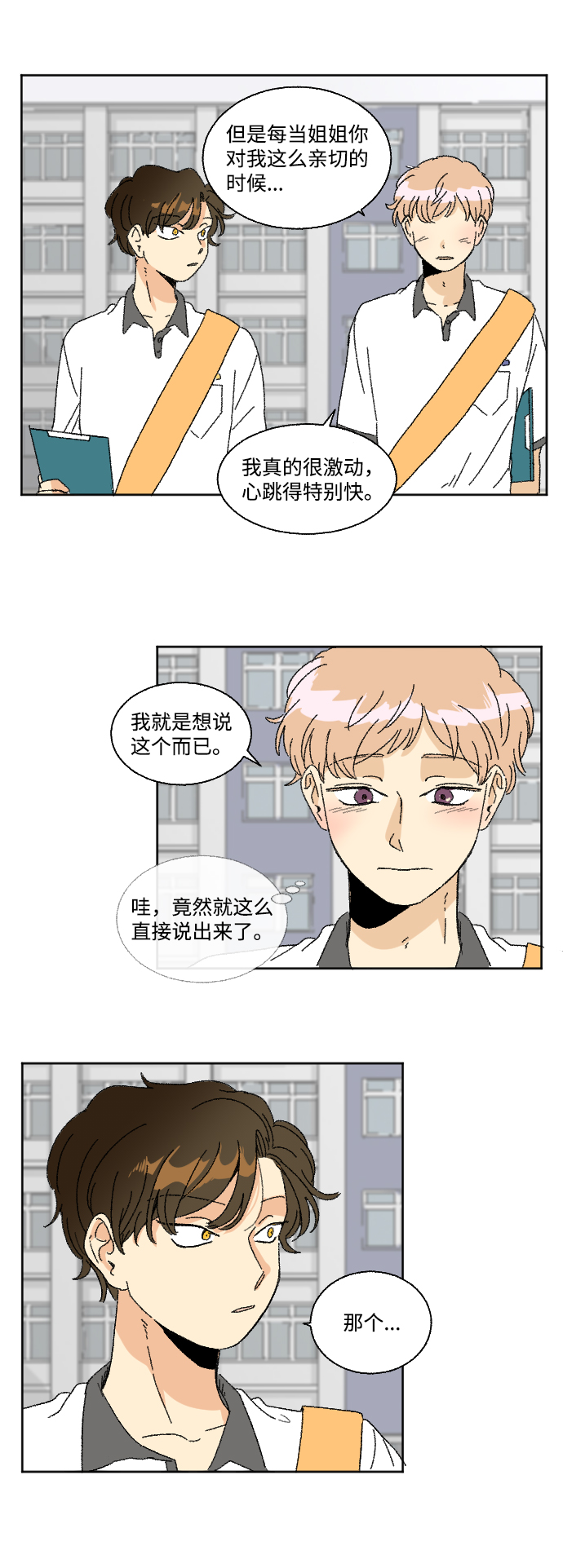 第30话28