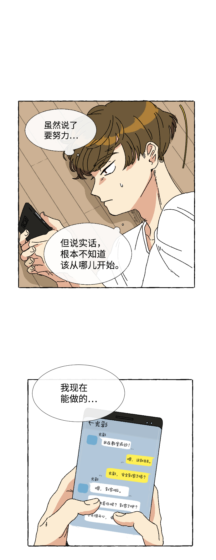 第3话53