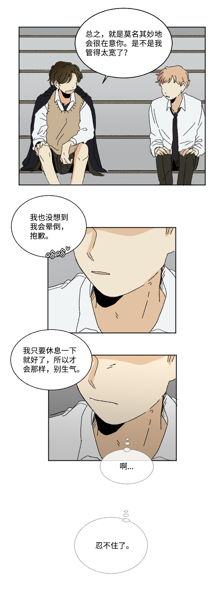 第29话68