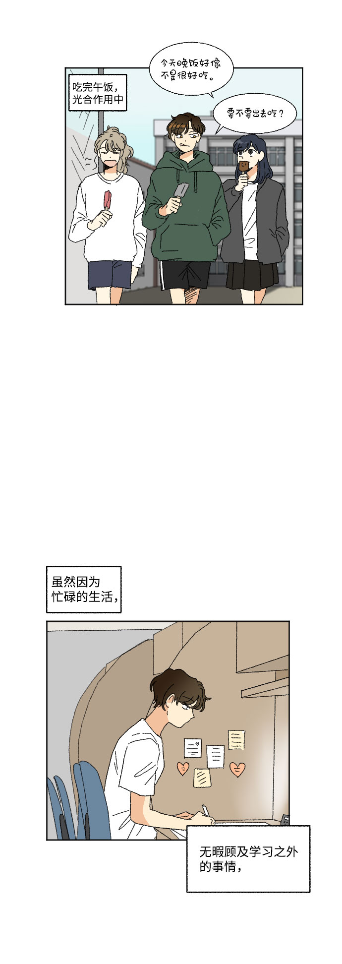 第36话10