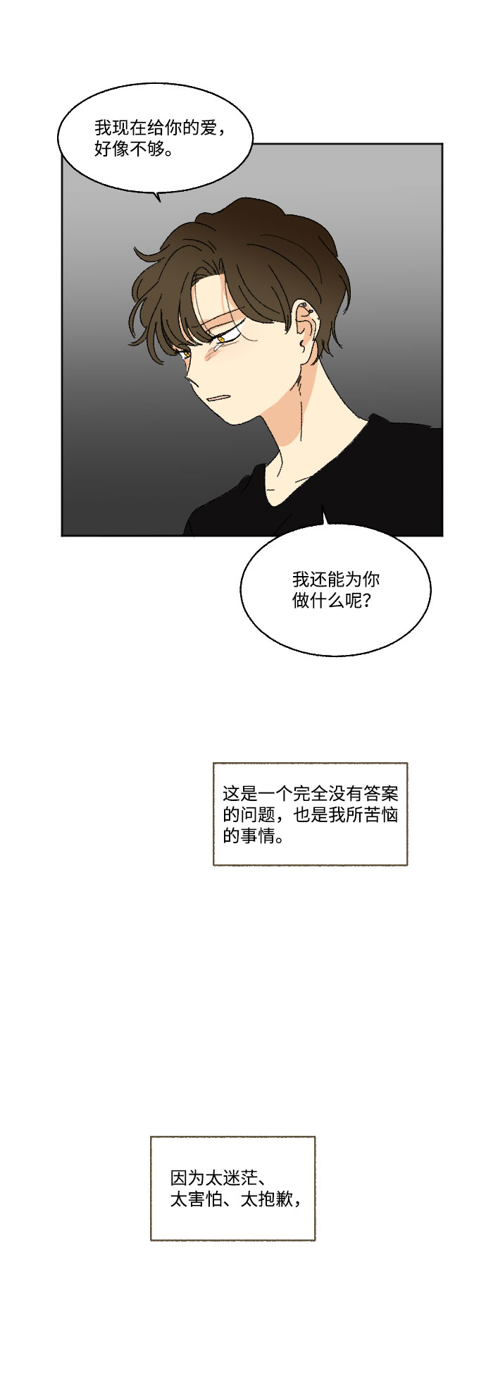 第37话49