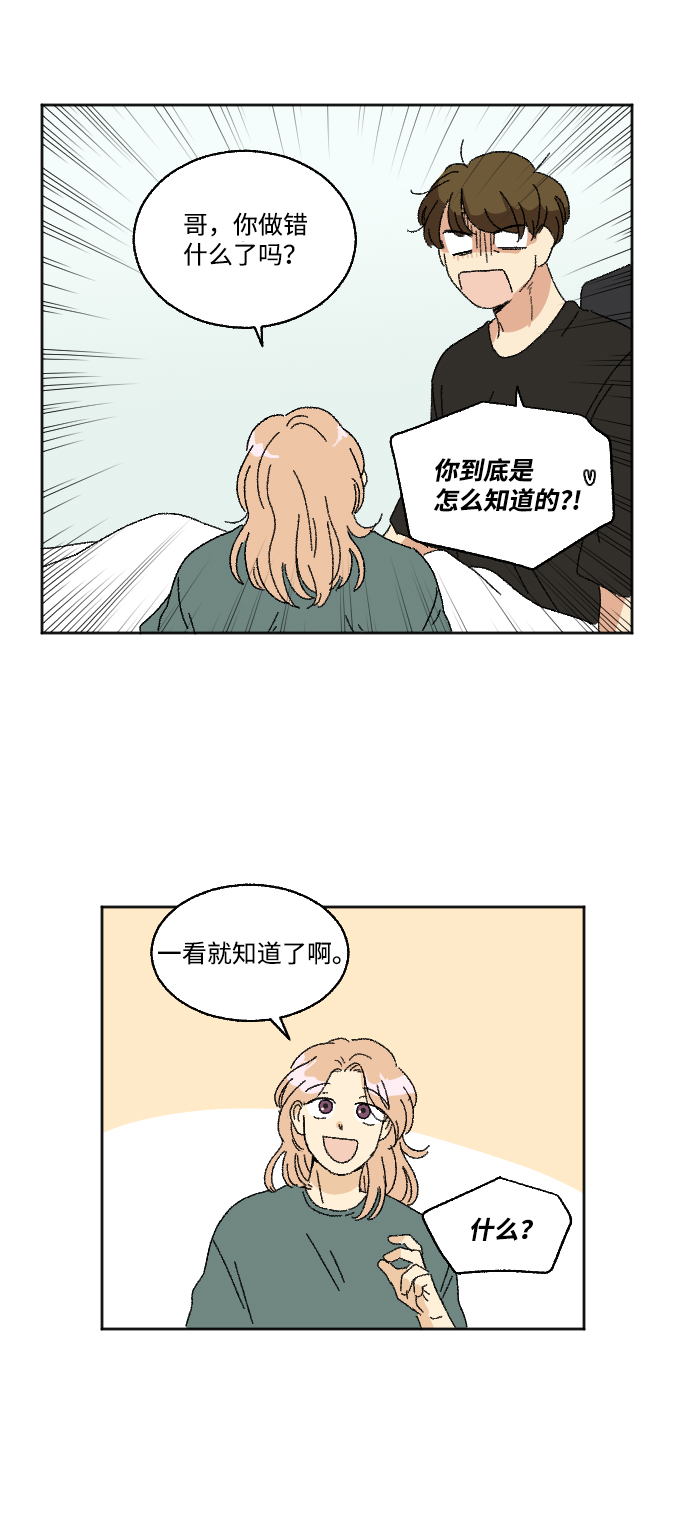 第21话14