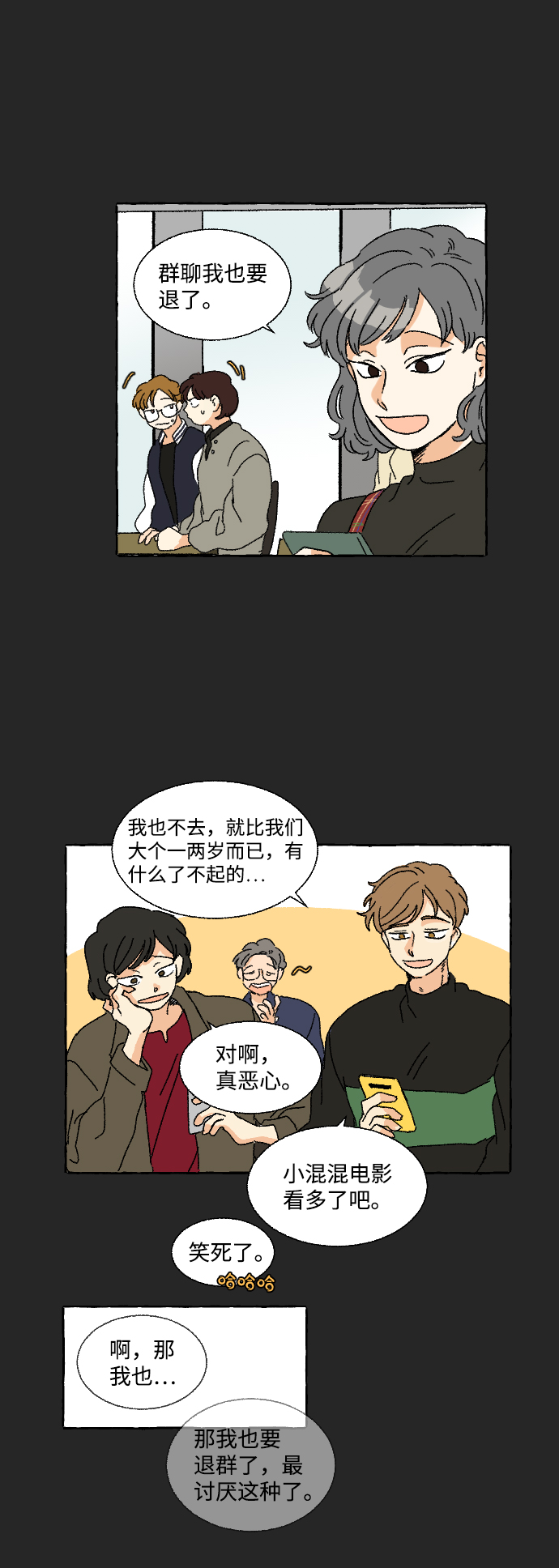 第8话20