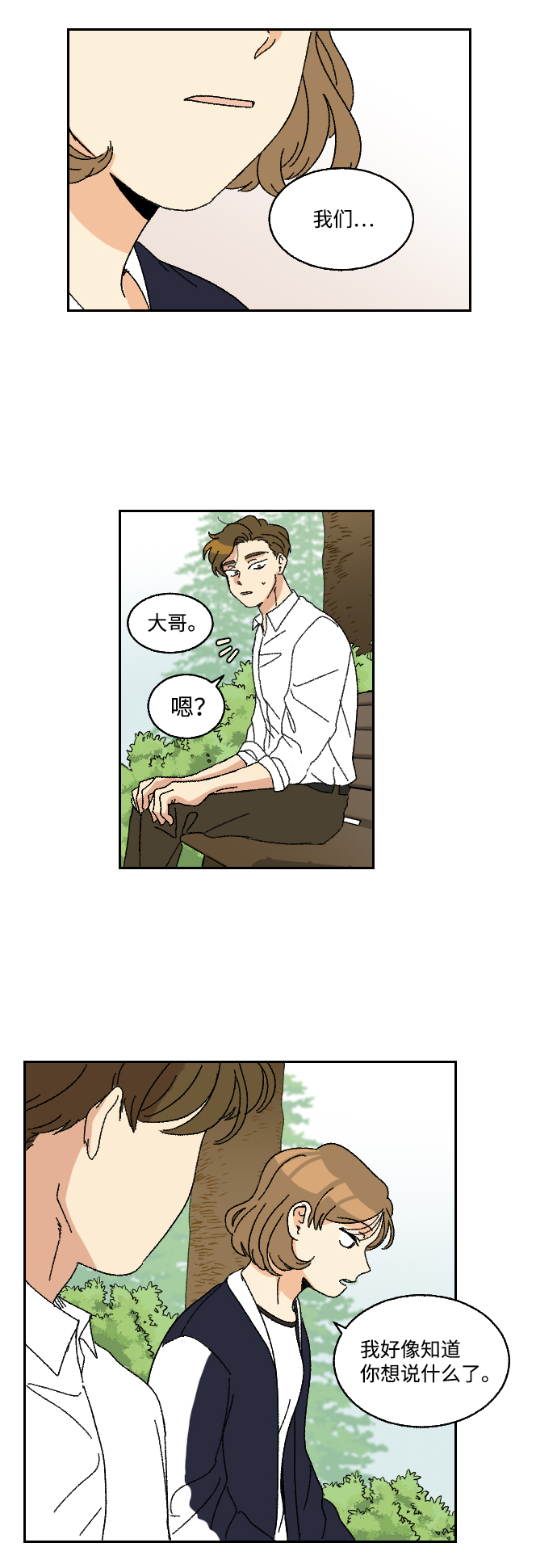 第13话47